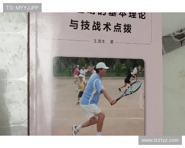杭州网球队反击战术深度分析与实战应用探讨