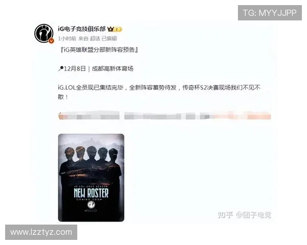英雄联盟深度解析：IG战队的比赛策略与经验分享